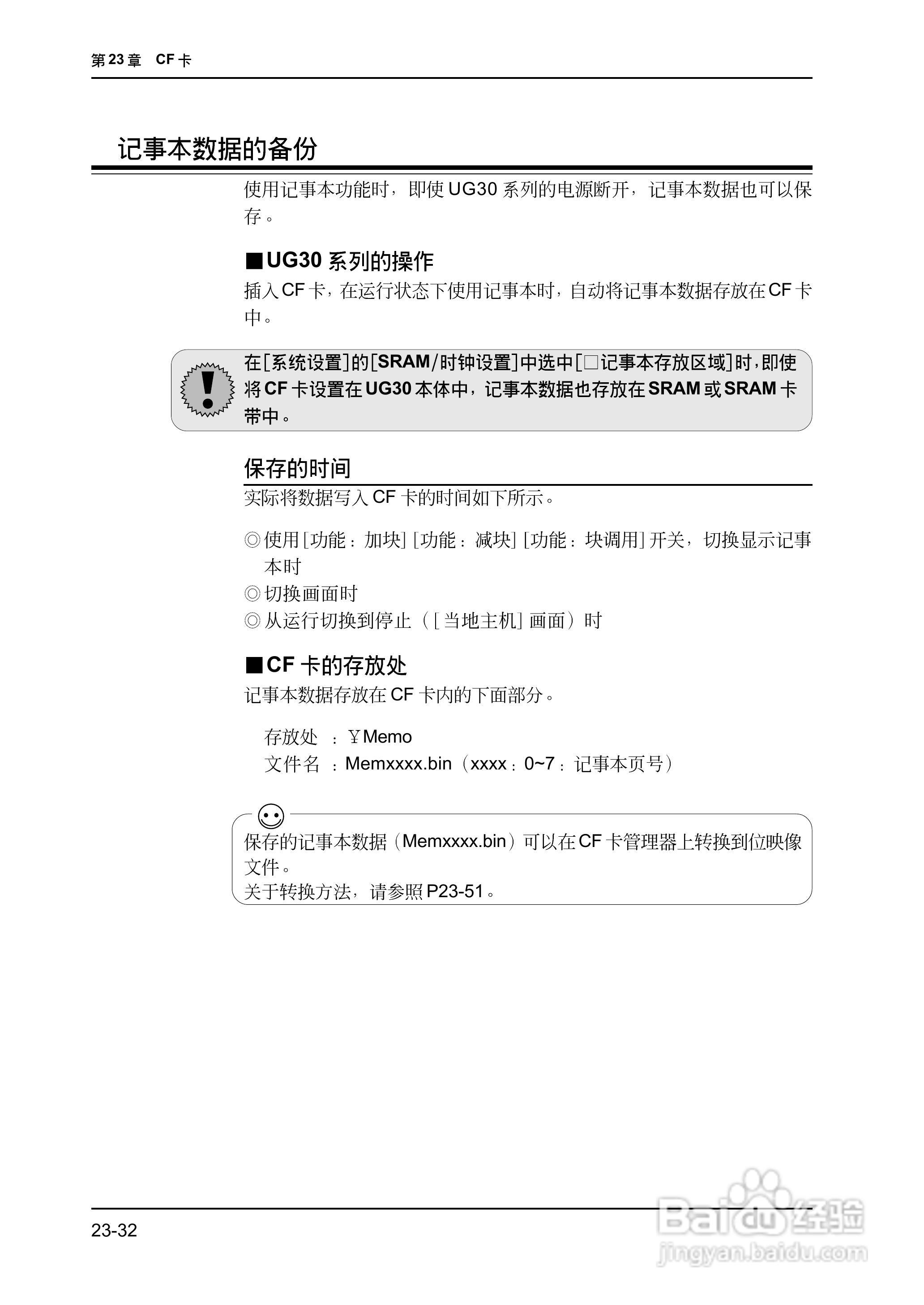 松下UG420H-E变频器使用说明书:[56]