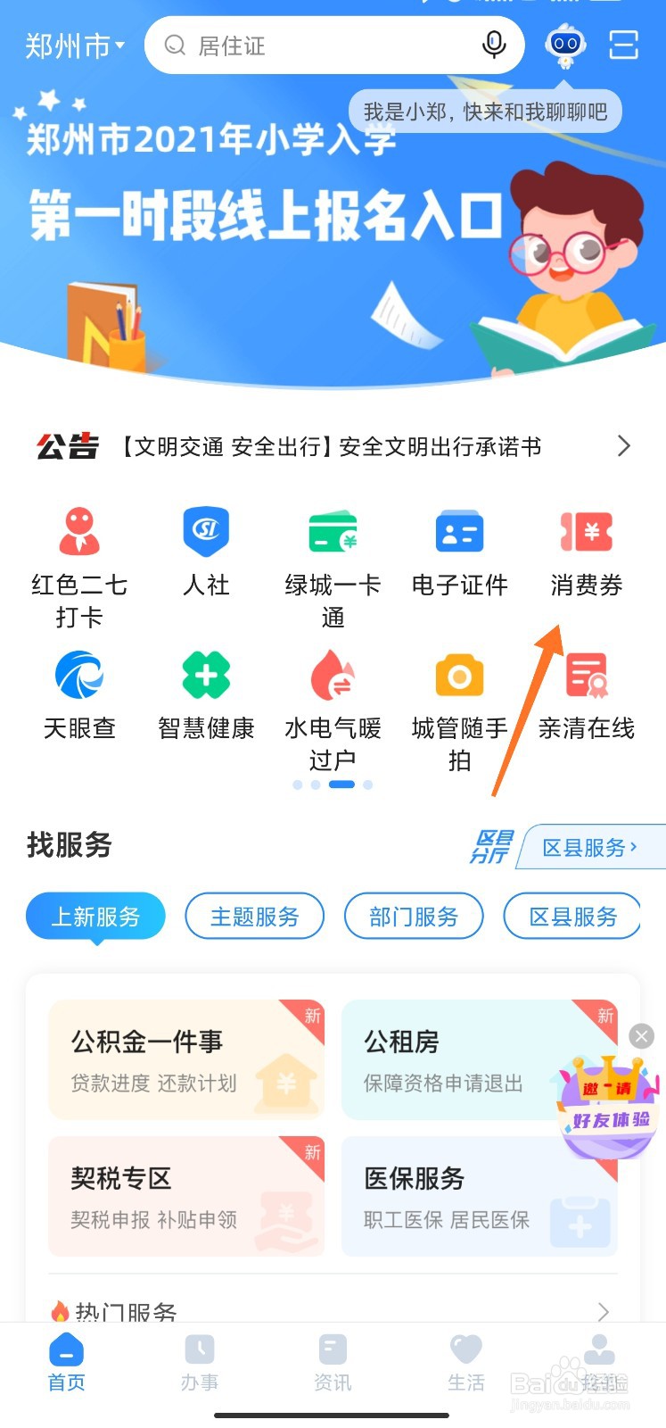 郑州旅游年卡怎么半价买