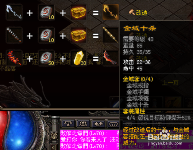 逐鹿神途：神兵利器全鉴赏篇（一）