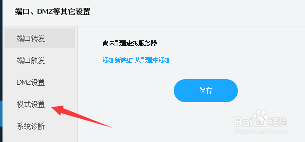 迅雷路由器怎么当交换机用