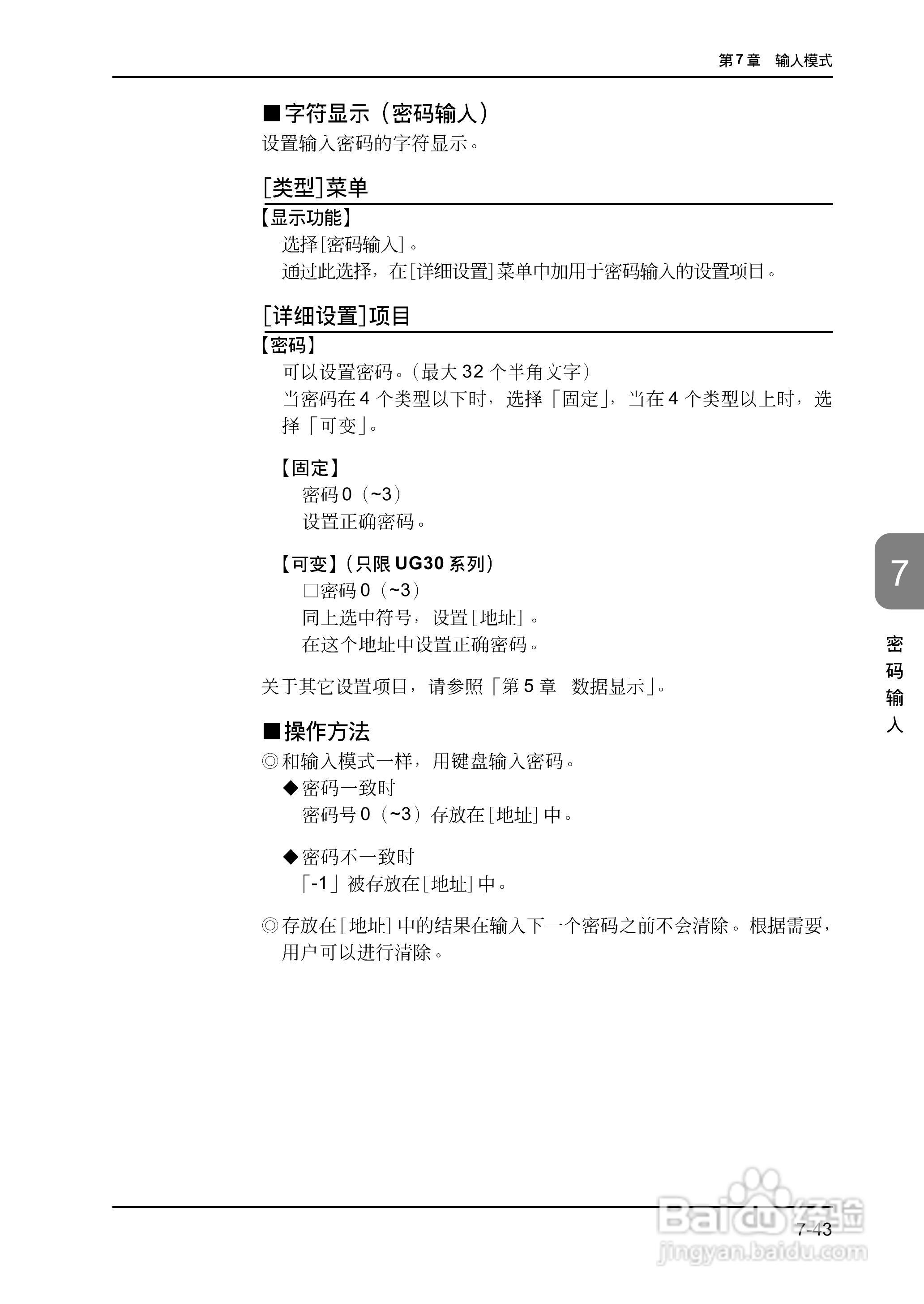 松下UG420H-E变频器使用说明书:[23]