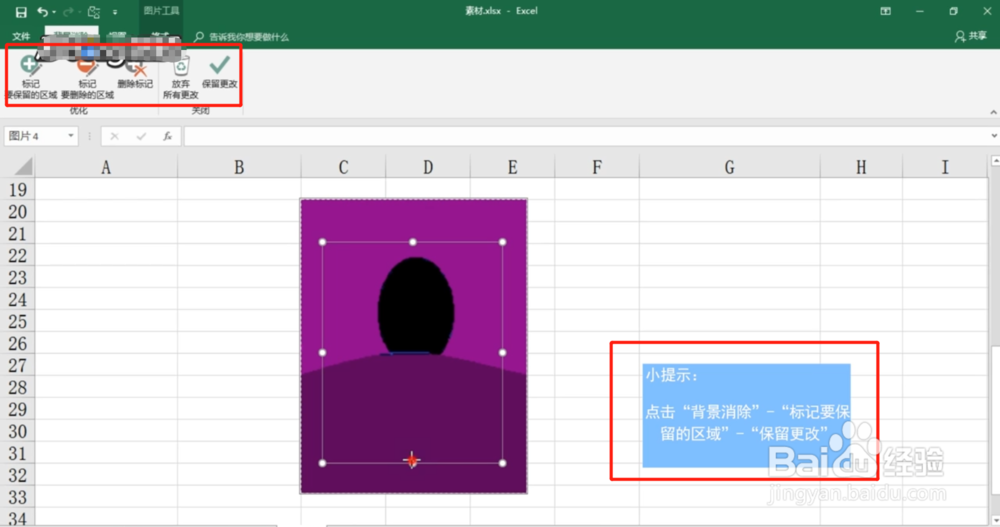 如何使用智能证件照相机换证件照背景色呢