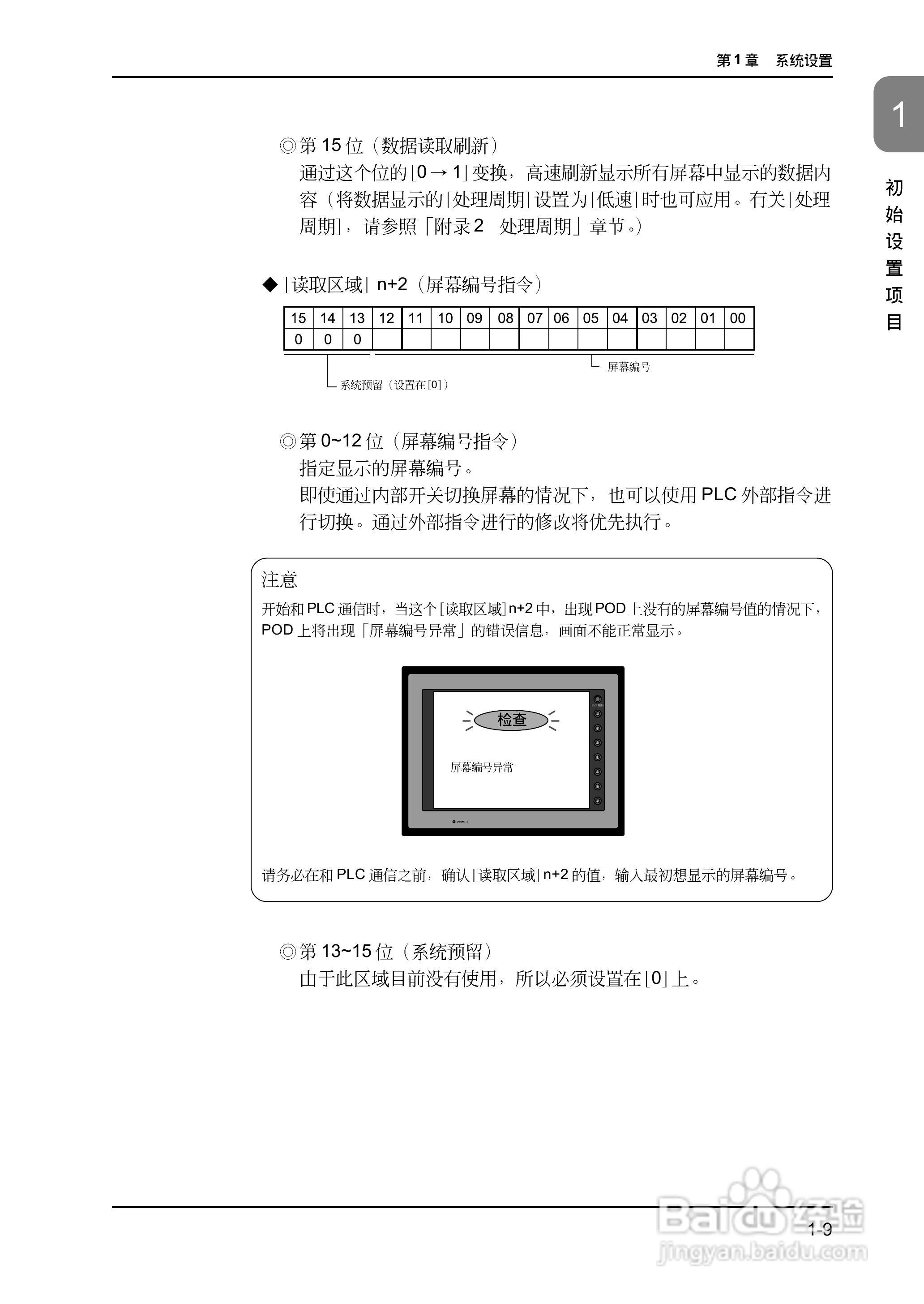 松下UG420H-E变频器使用说明书:[4]