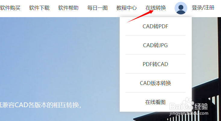 如何在线看CAD图纸，省去很多麻烦