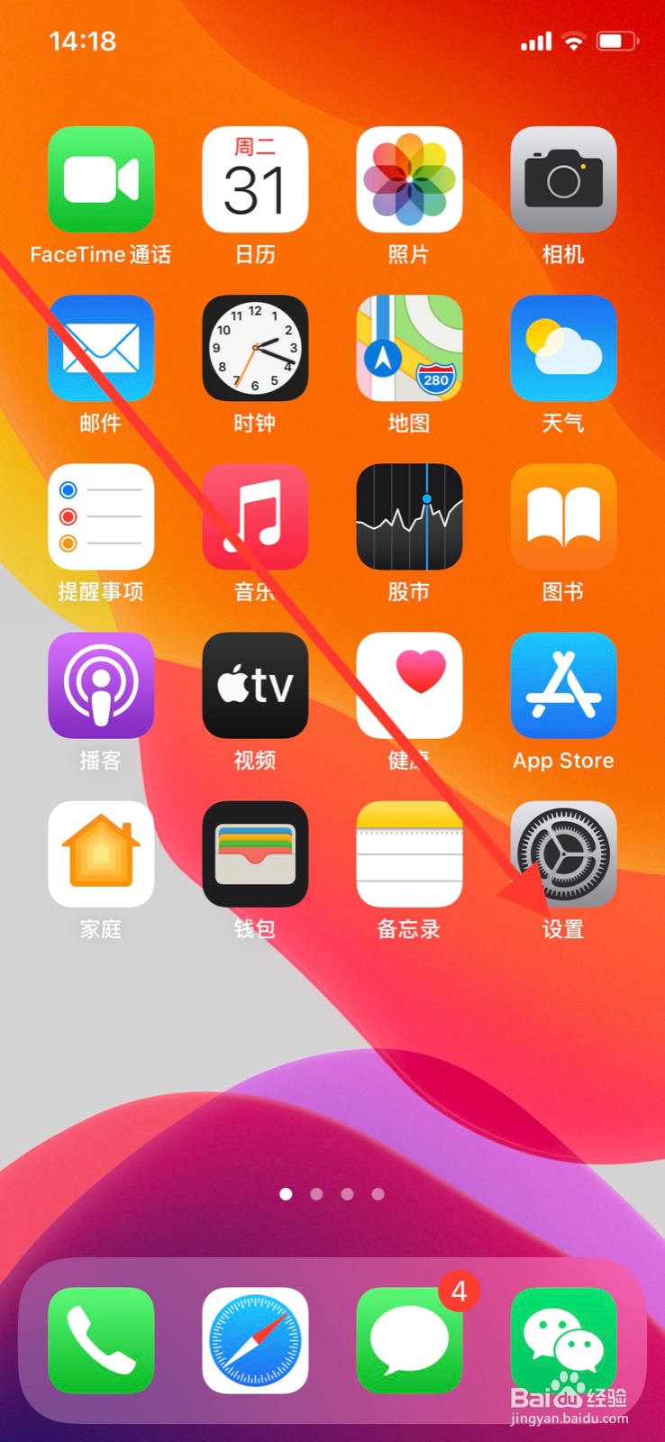 iPhone口述影像怎么关闭