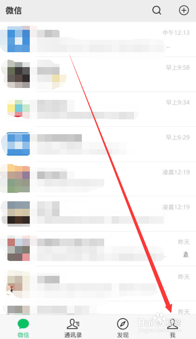 如何查看微信已授权应用有哪些？