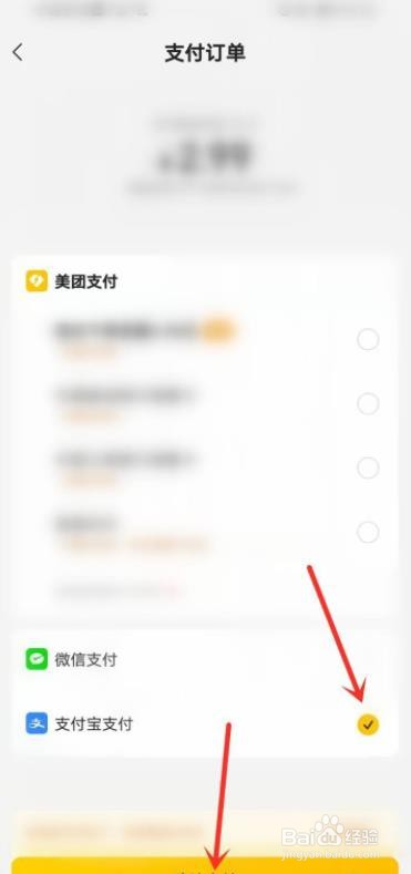 美团外卖会员怎么开通?
