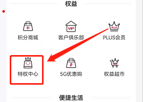 安卓版联通如何查看卡券？