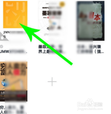 微信读书怎么导入本地书籍