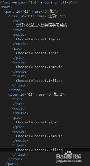 如何使用XML:XML创建
