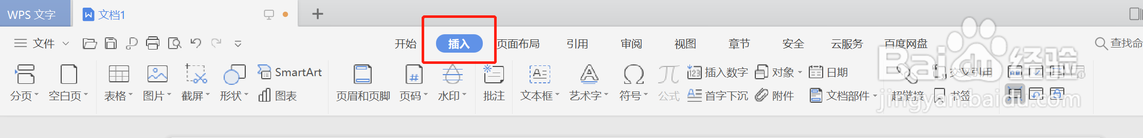 如何在WPS中插入复合饼图
