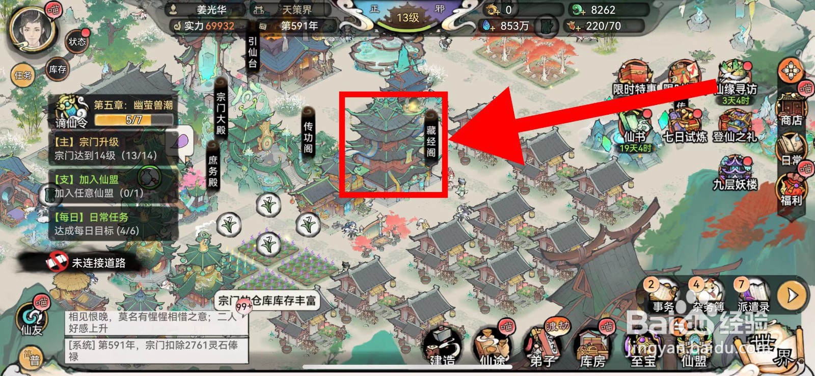 最强祖师怎么研习断魂琴谱