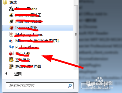 win7系统自带小游戏怎么删除
