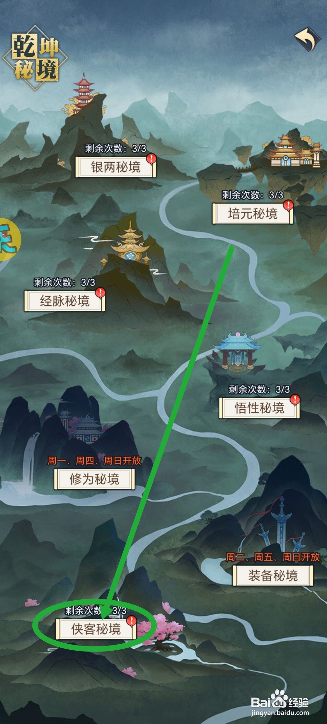 武道神尊怎么获得侠客碎片