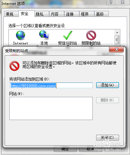 怎么屏蔽不良网站