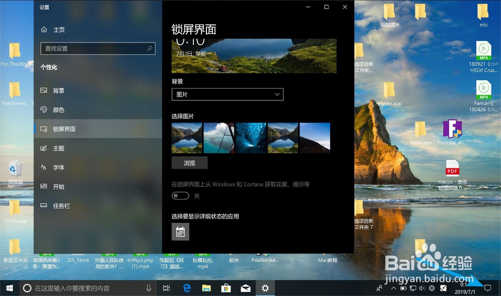 win10锁屏界面不显示时间怎么办