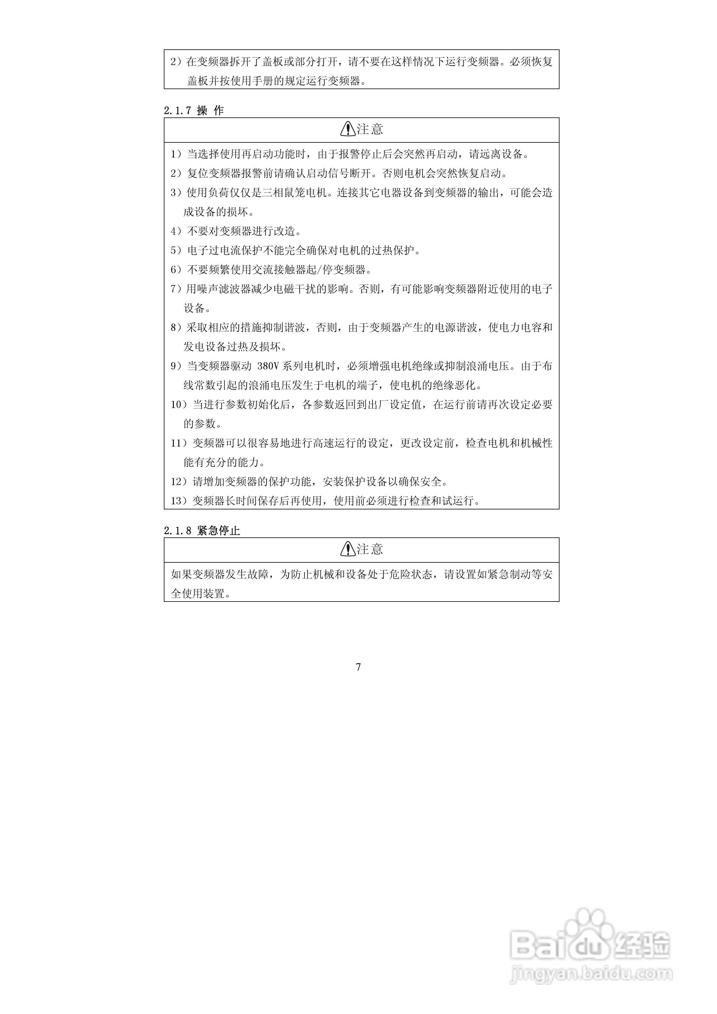德弗DV600-43150矢量型变频器说明书:[1]