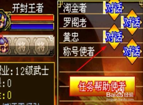 幻想三国如何打败神箭手