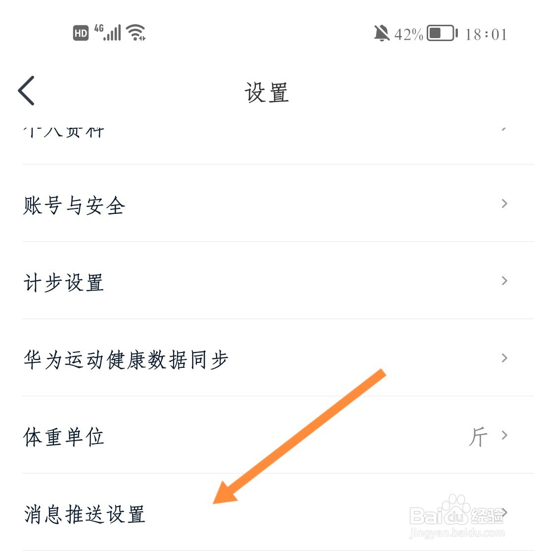 好轻如何打开活动参与提醒