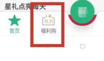 星巴克礼品卡怎么使用