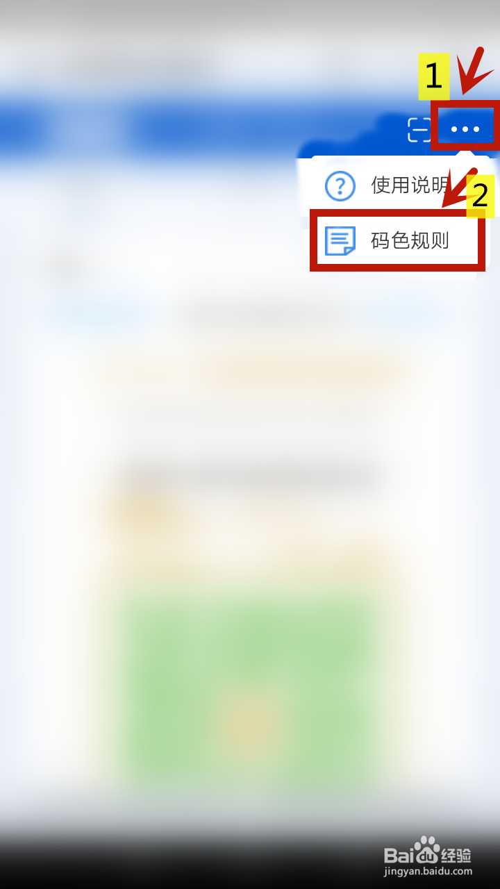 如何查看健康码码色规则