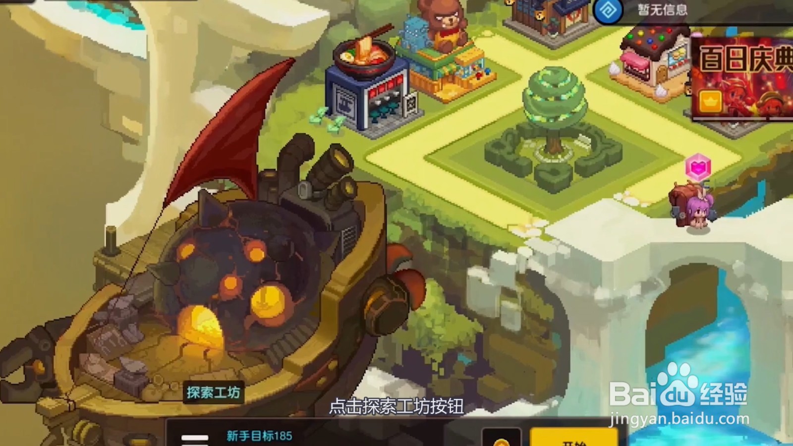 坎公骑冠剑超级皮肤怎么获得