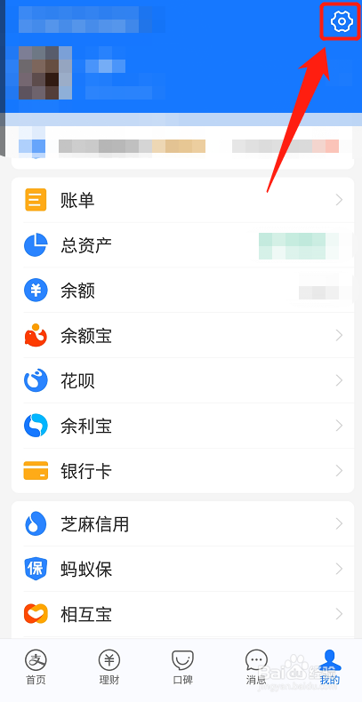 支付宝怎么设置优先指纹支付