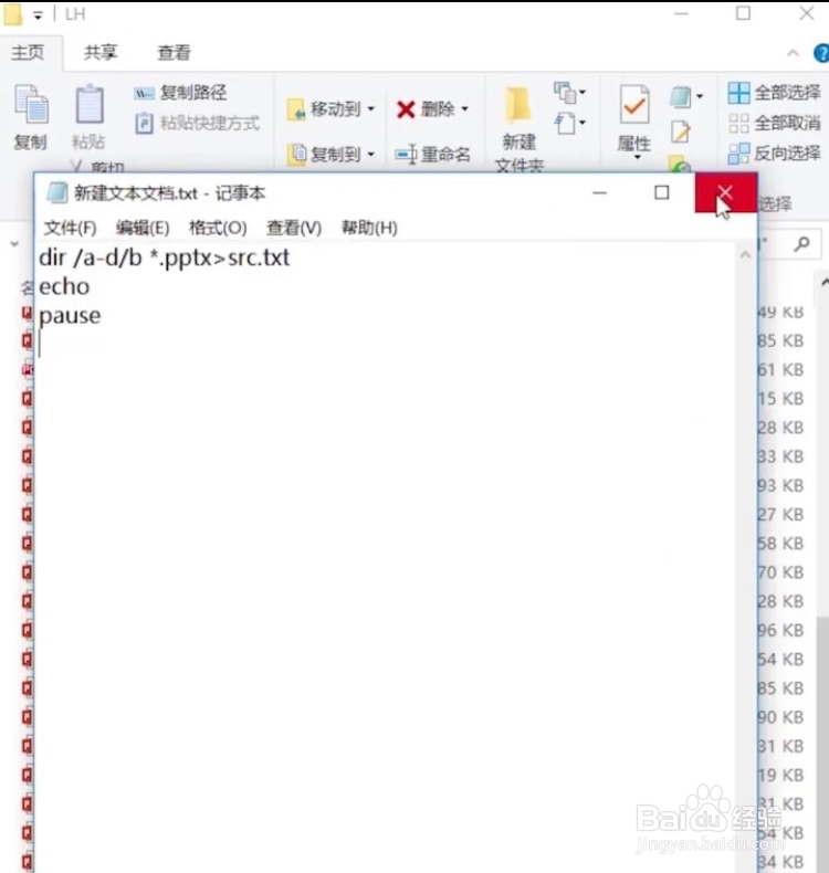 PPT如何汇总文件名