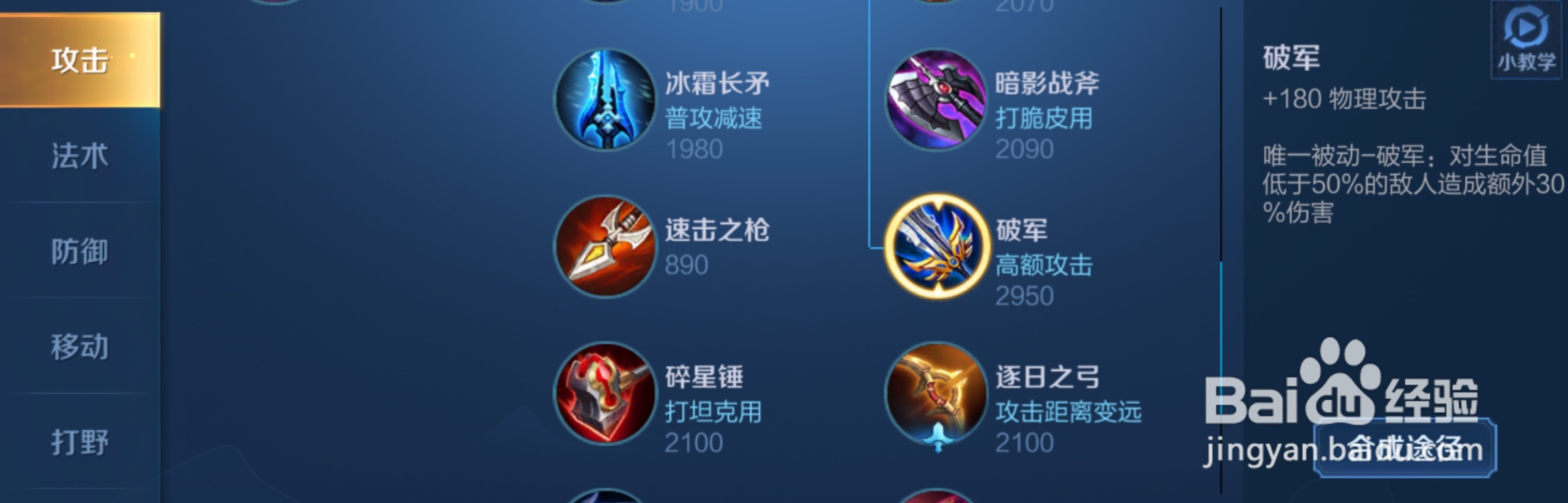 王者荣耀阿轲怎么出装？