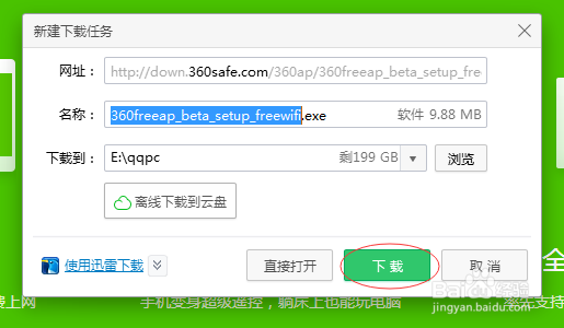 办公室没有WiFi怎么办？