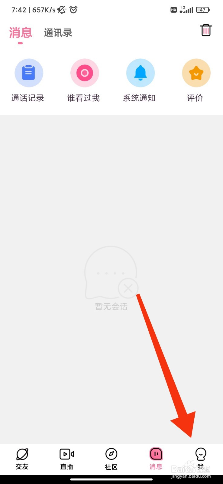 牵守怎么展示好感度