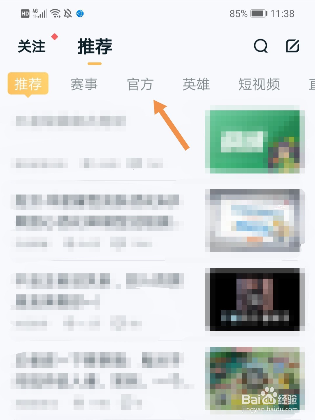 王者荣耀s25赛季的赛季皮肤是谁的