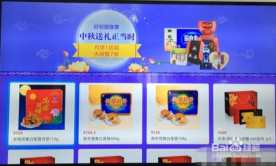 京东商城pk苏宁易购TV端 电视网购应用对比评测