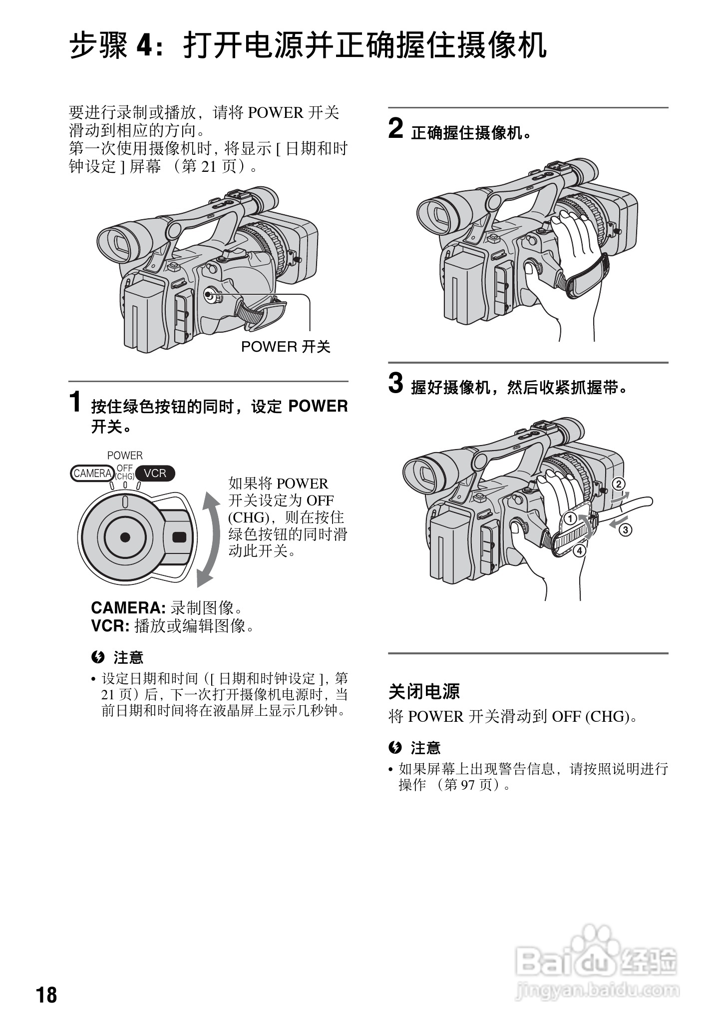 索尼HDR-FX7E数码摄像机使用说明书:[2]