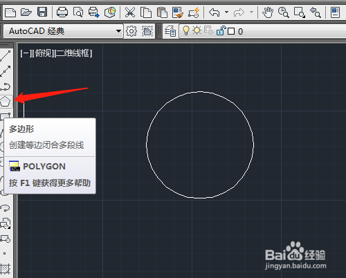 CAD怎样绘制内接于圆的八边形