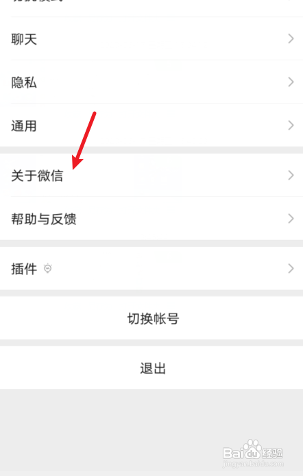 微信拍了拍是怎么回事