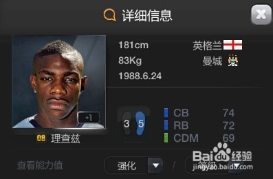 fifa online3曼城球员套的选择