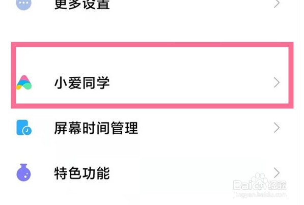 小米小爱同学上线工作打卡介绍