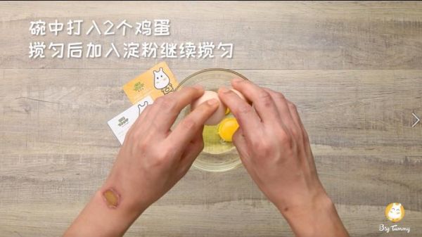 胡萝卜虾皮蛋饼