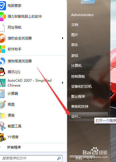 怎么找回回收站删去的资料文件