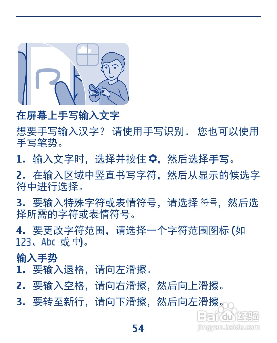 诺基亚3110手机使用说明书:[6]