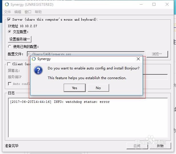 台式机和笔记本公用一套鼠标键盘