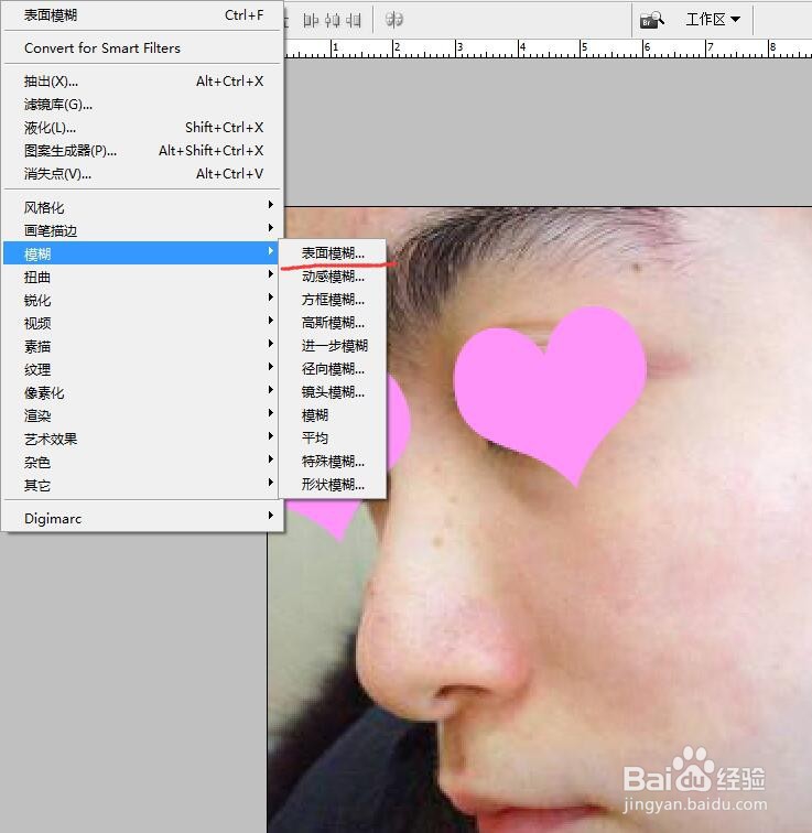PS怎么去掉照片脸上的痘印斑点