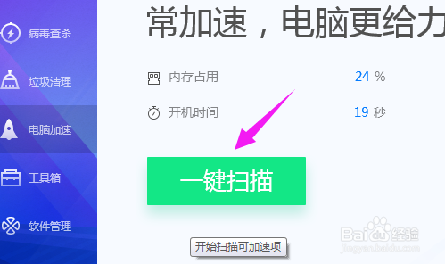 qq三国出现警告码怎么解决