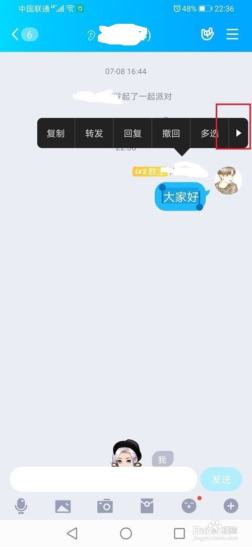 qq群怎么设置精华消息