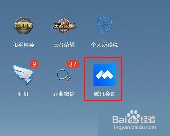腾讯会议怎么分屏