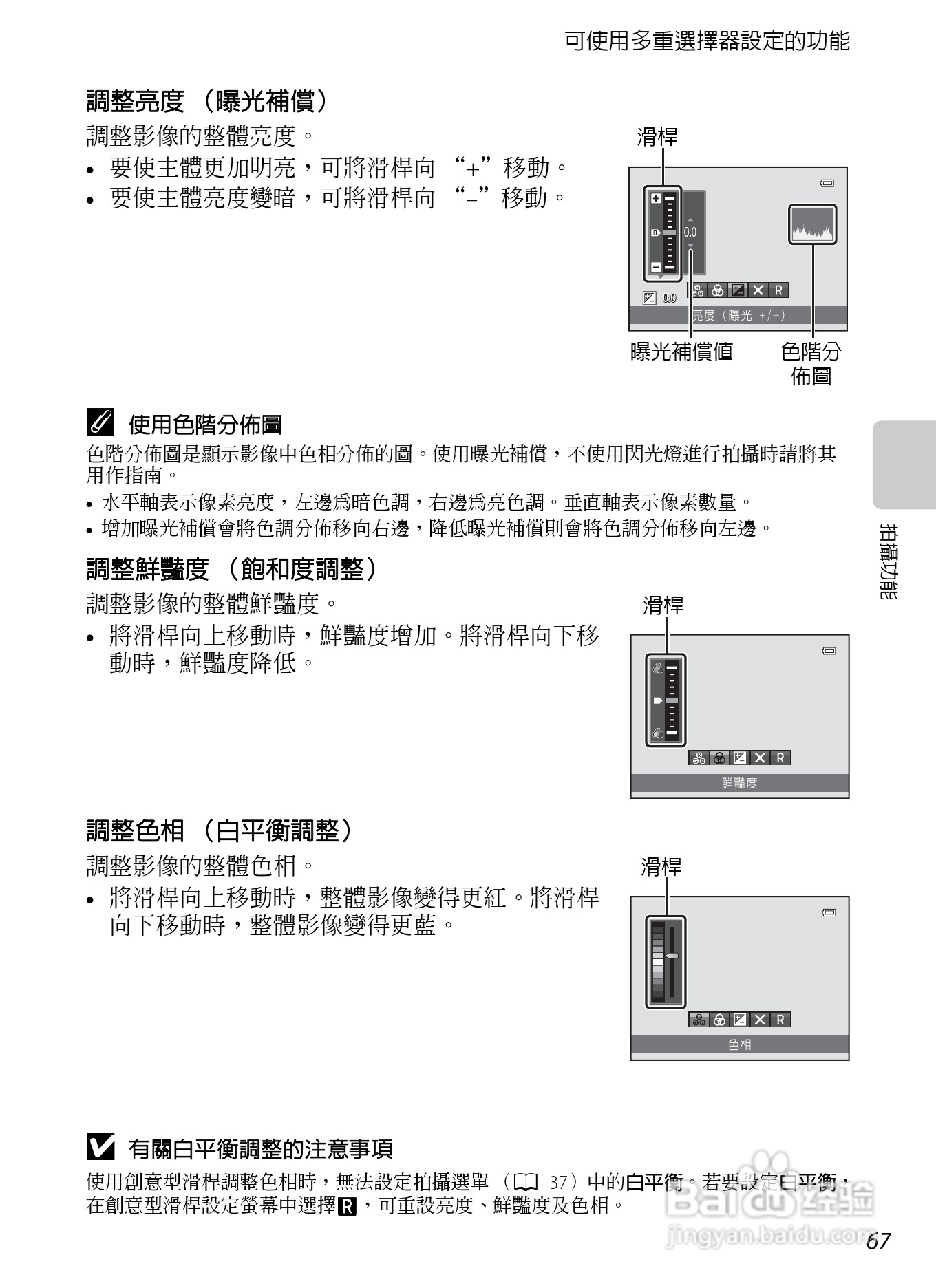 尼康COOLPIX S8200数码相机使用说明书:[9]