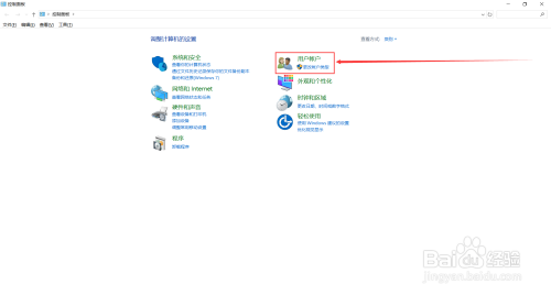 win10系统如何设置开机密码
