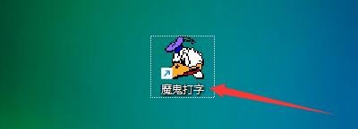 如何在魔鬼打字中启用背景音乐