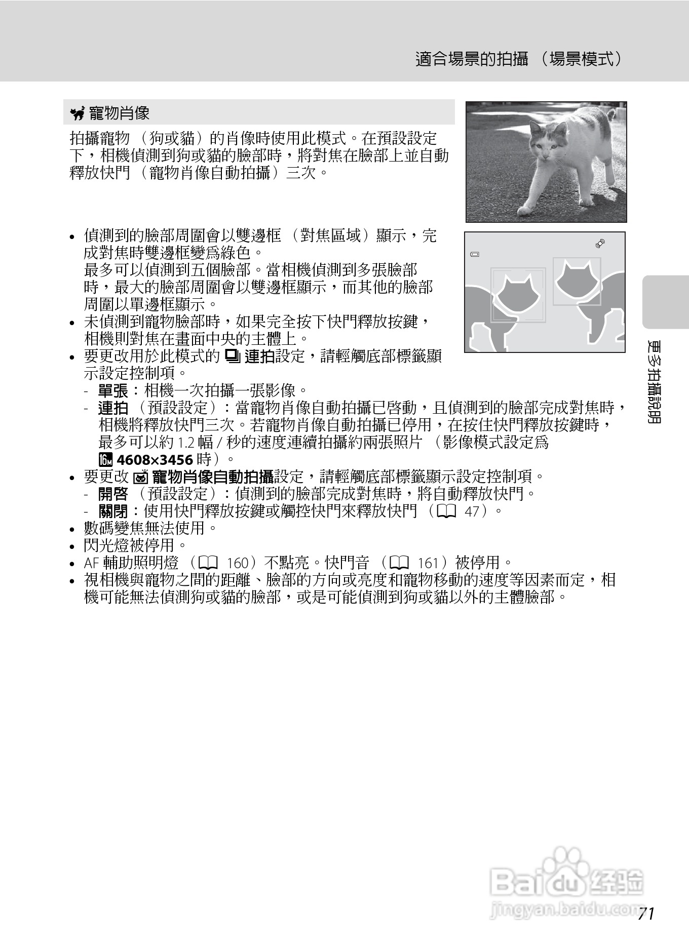 尼康COOLPIX S6150数码相机使用说明书:[9]